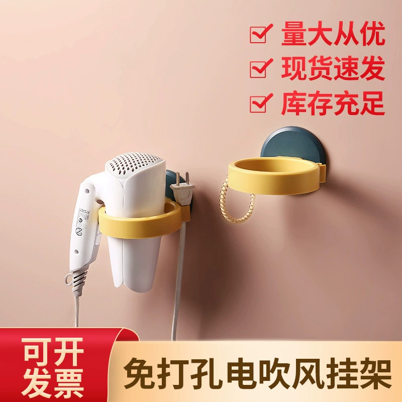 Стойка для фена Подвесная стойка для фена без перфорации Настенная стойка для ванной комнаты Подвесная стойка для туалета Подвесная стойка для ванной комнаты