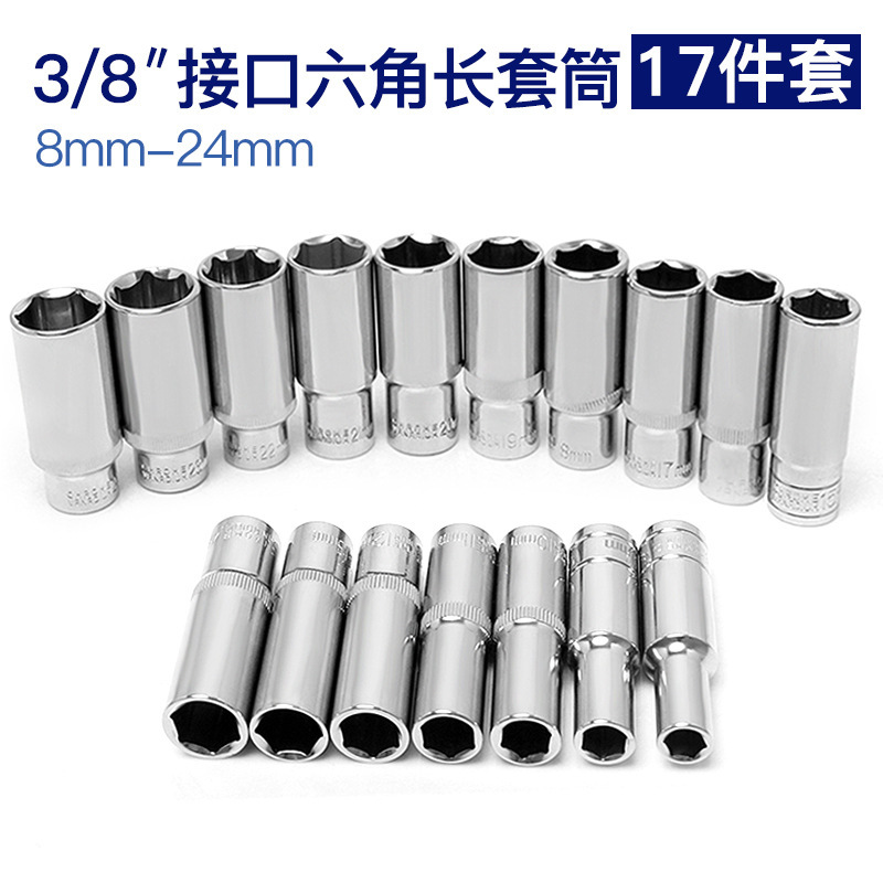 工業級中飛3/8六角ジャケットツール9.5mmジャケットレンチ公製自動車修理14/22/24mm17|undefined