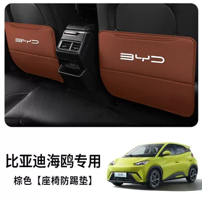 Anti-Dirty Pad Backrest Storage Interior – Chair back anti-kick pad - exclusively-for-seagull-exquisite-car-logo-thickened-seat-anti-kick-pad-qilin-brown-2-pieces