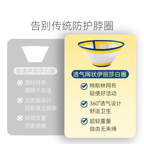 Elizabeth Circle new cat sterilization collar pet postoperative anti-biting and anti-licking soft collar dog protective headgear