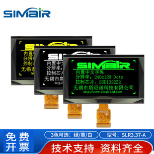 3.37��oled�@ʾ�� 240&times;128�c�Һ����ģ�K �����ɫ����FPC�ž�