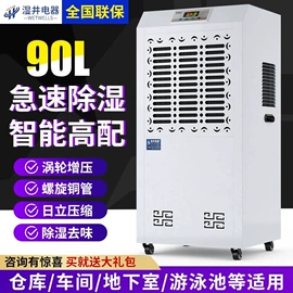 除湿机;工业加湿器;其他行业专用