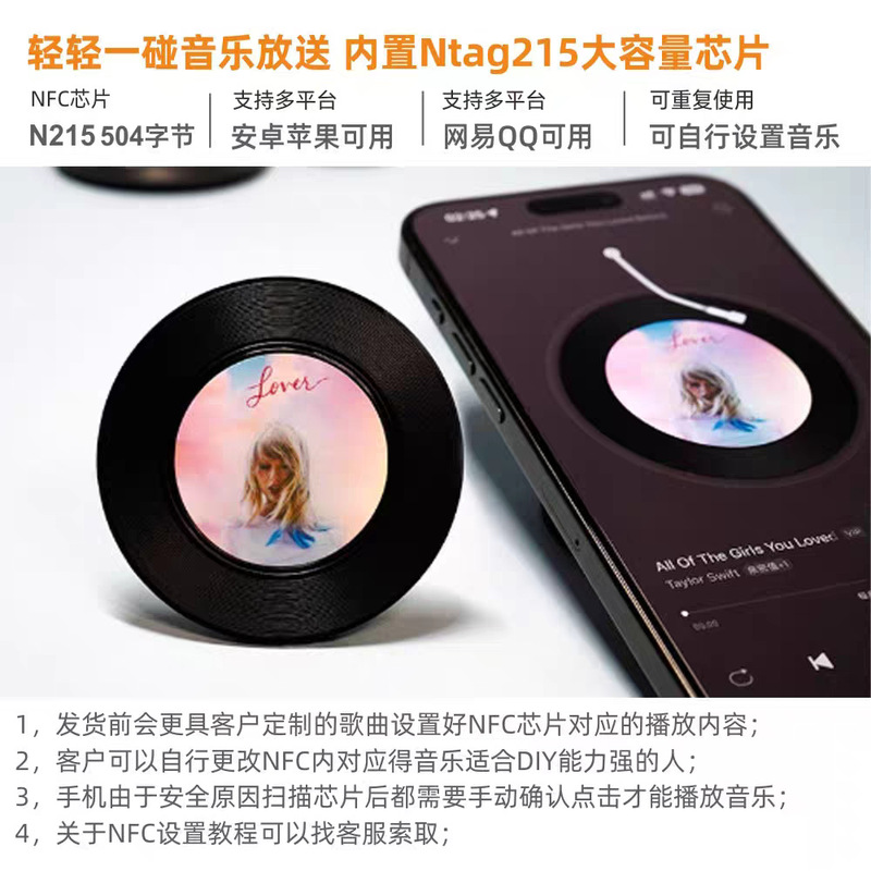 NFC冰箱贴定 制创意音乐明星黑胶唱片芯片贴diy应援周边物料礼物|undefined