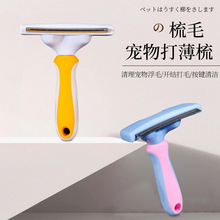 宠物打薄梳猫咪狗狗褪毛梳不锈钢刀片开结梳双面打薄梳子宠物用品