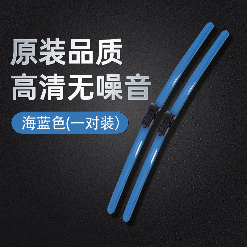 밝은 색상의 와이퍼 뼈없는 와이퍼 내구성 자동차 와이퍼 블레이드 와이퍼 뼈없는 와이퍼
