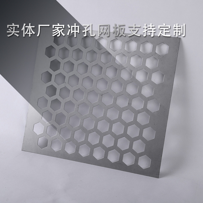 上海工厂冲孔铁板滤芯网不锈钢微孔镀锌圆孔片铝网板防护网罩加工