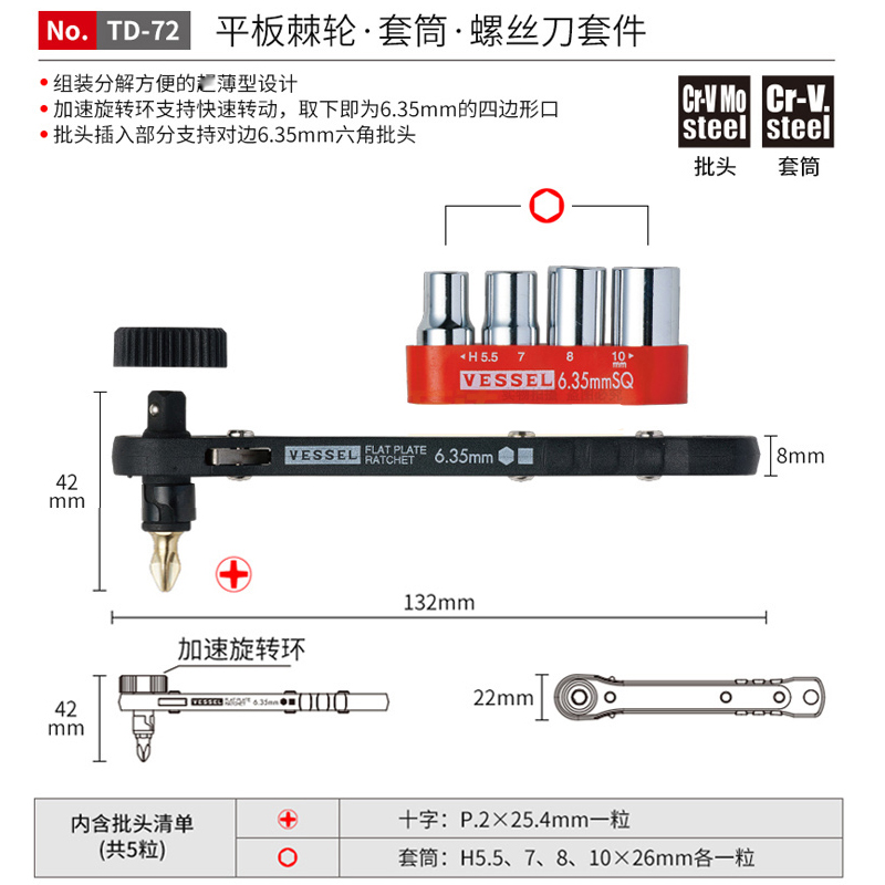 Japón VESSEL Weiwei ratchet tornillo lote importado cabeza corta llave de ciruela manga hexagonal cruz lote TD70