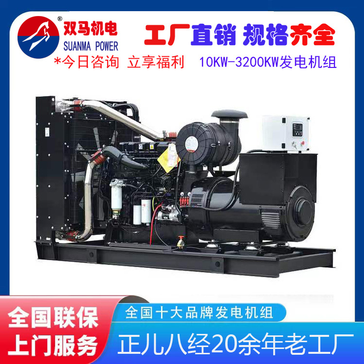 房地产备用电源 850kw房地产备用发电机 江苏双马发电机厂家