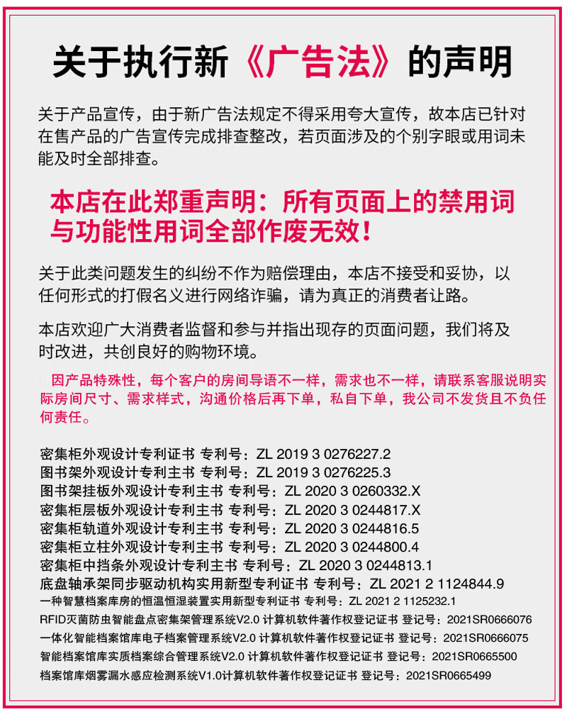 内页设计 广告法
