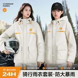 连体雨衣/披;分体雨衣/披;其他雨衣