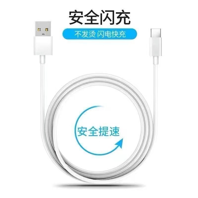 适用VIVO手机充电器55W/66W/80W快充头X80/90数据线IQOO12充电头|undefined