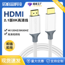 HDMI2.1版视频线8K60hz高清白色编织投屏线电脑电视机显示器连接