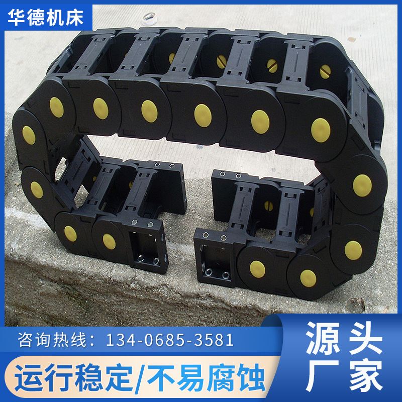 拖链线槽坦克链尼龙塑料雕刻机床拖链10 25 45 60 80系列