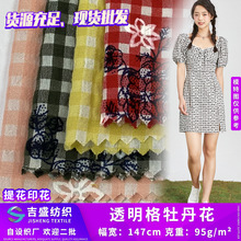 牡丹花色织格涤棉印花布 透明格碎花布 泡泡格萝莉塔连衣裙面料