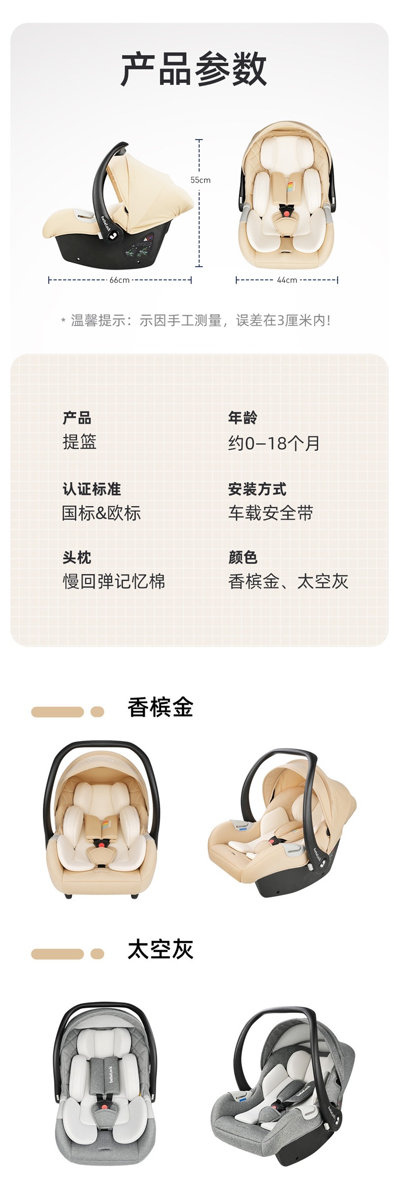 bebelock baby carrier car child safety seat newborn baby sleeping basket portable car cradle