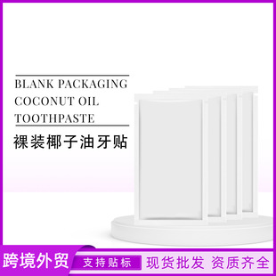 Cross-border tooth paste whitening tooth paste coconut oil mint flavor tooth paste yellow white teeth whitening tooth paste genuine goods wholesale
