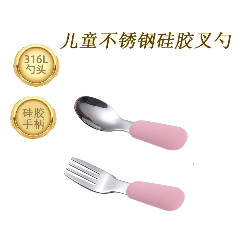 Children's Set Baby Tableware Short Handle 316 Stainless Steel Silicone Spoon Baby Food Supplement Maternal and Infant Training Supplies