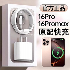 【公式正規品】【45Wオリジナル急速充電】Apple 16pro充電器ケーブルiphone16promに適しています。