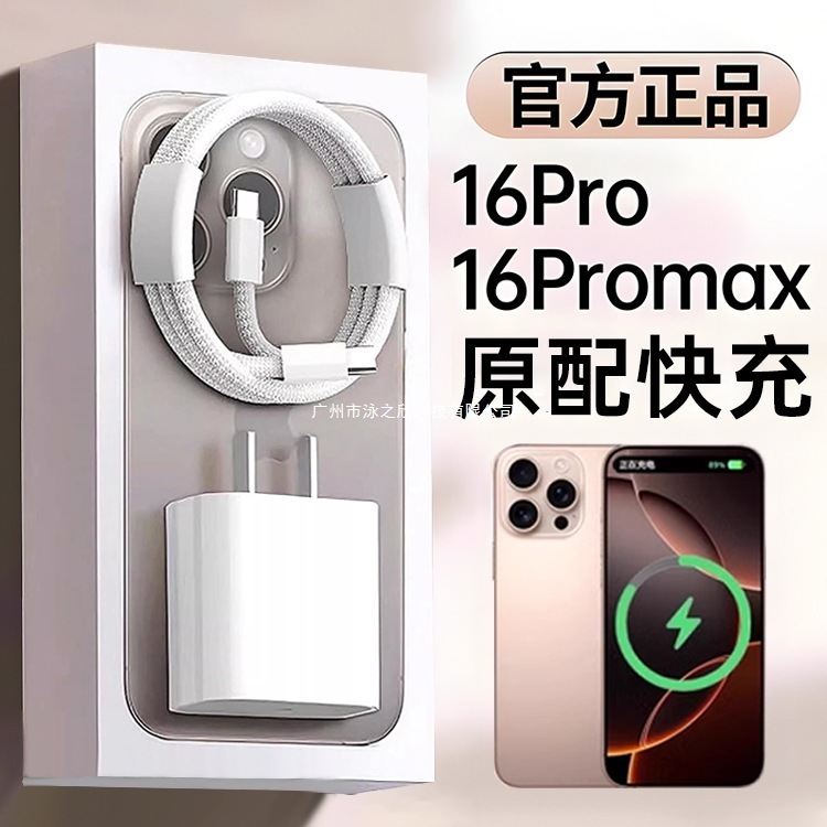 【公式正規品】【45Wオリジナル急速充電】Apple 16pro充電器ケーブルiphone16promに適しています。|undefined