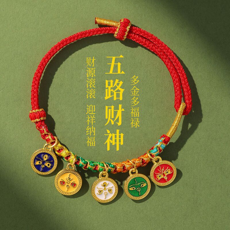 Dragon Boat Festival Five-Color String Five-Way Wealth God Bracelet Handmade Woven Peach Blossom Knot Ethnic Style Hand Rope 2026 Year of the Horse Gift Dragon Boat Festival Five-Color String Five-Way Wealth God Bracelet Handmade Woven Peach Blossom Knot Ethnic Style Hand Rope 2026 Year of the Horse Gift
