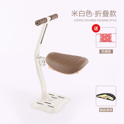 Electric car child seat foldable front Emmayadi battery car scooter baby child safety seat (Electric car child seat) - off-white-thickened-high-carbon-steel-foldable-universal-style
