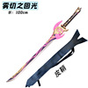 Plastic weapon from soft rubber, polyurethane material, 1m, cosplay