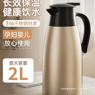 Insulated Kettle for Home Use, 316 Stainless Steel Large Capacity Thermos Kettle, Dormitory Hot Water Bottle, Teapot Thermos