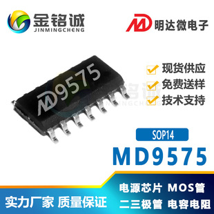 ���_MD9575 SOP14���������/�؏Ͳ���/����һ�����������Z��оƬ