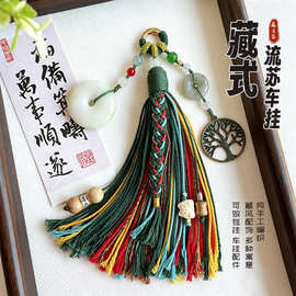 藏式流苏穗子编织手串文玩配饰手工编织棉线吊穗藏风佛珠吊穗串饰