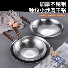 不锈钢小炒肉锅不沾干锅炉小火锅酒精炉麻辣香锅仔不粘锅炒菜锅