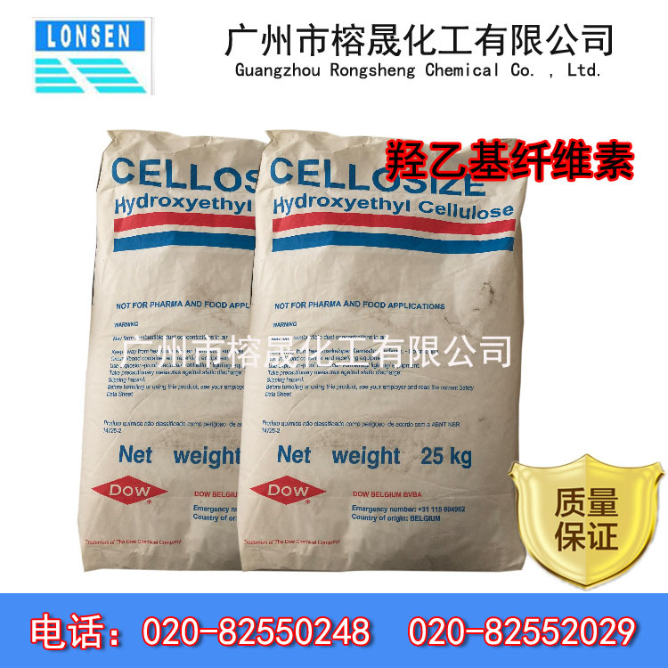 供应羟乙基纤维素QP