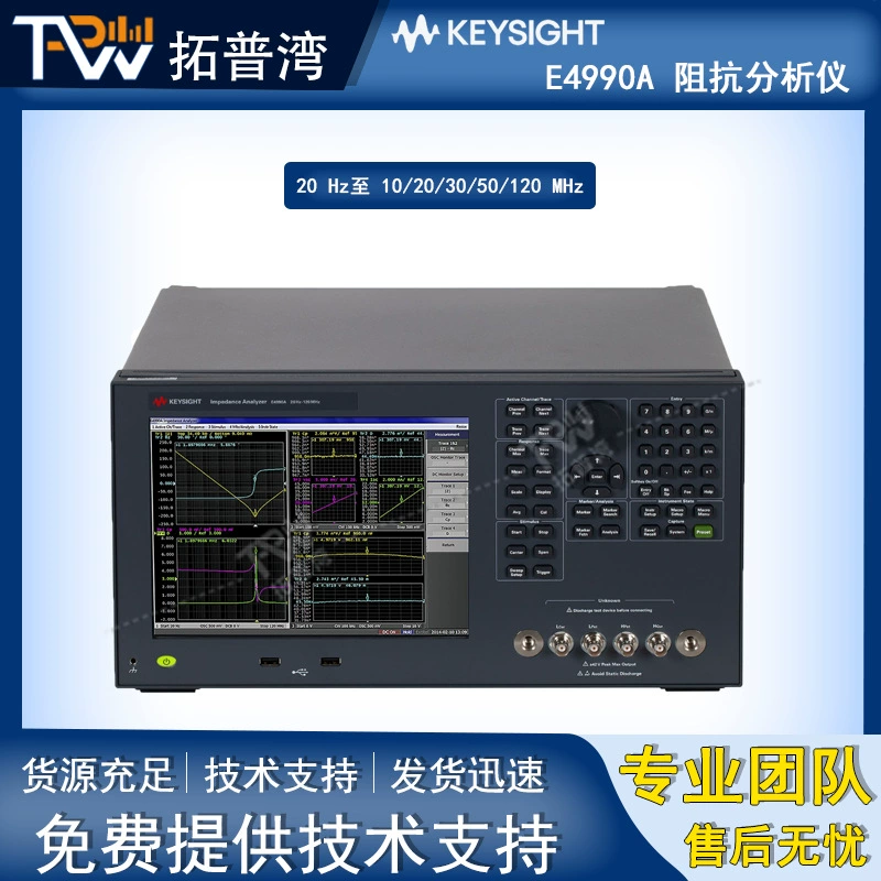 Немецкий технический E4990A анализатор импеданса 20 Гц до 10/20/30/50/120 MHz