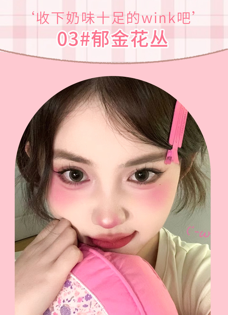 xixi single-color blush, pure and elegant atmosphere, blush purple, puffed color, matte peach, natural brightening, contouring, student rouge undefined