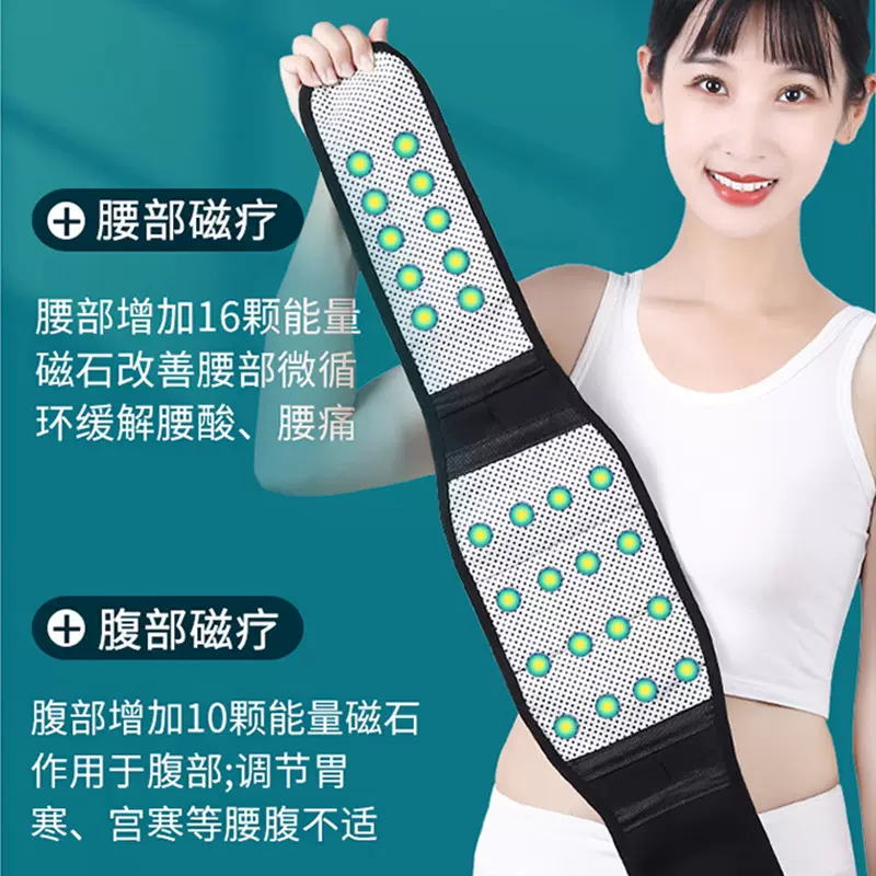 护腰带腰椎间盘男女通用带钢板四季自发热腰痛腰酸护腰带