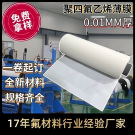 工农业塑料;功能薄膜;PTFE塑料板