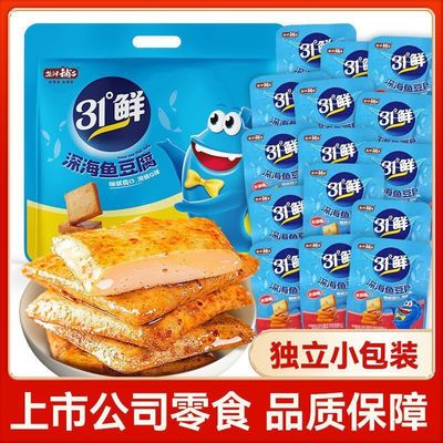 盐津铺子 Рыбный тофу, сушеный тофу, острые закуски, сушеный тофу, закуски, облегчающие тягу, закуски, закуски, ночные закуски, небольшие упаковки