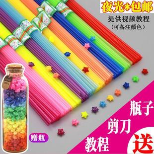 Slightly Luminous Folding Star Straw Translucent Plastic Hand-Made Folding Tube Lucky Star