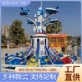 升降新款旋转游乐飞机
