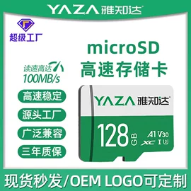 数码存储卡;U盘