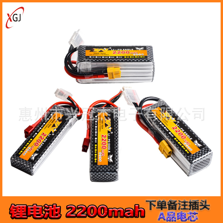 锂电池2200mah 航模RC FPV穿越机7.4V 11.1V 14.8V 倍率30C
