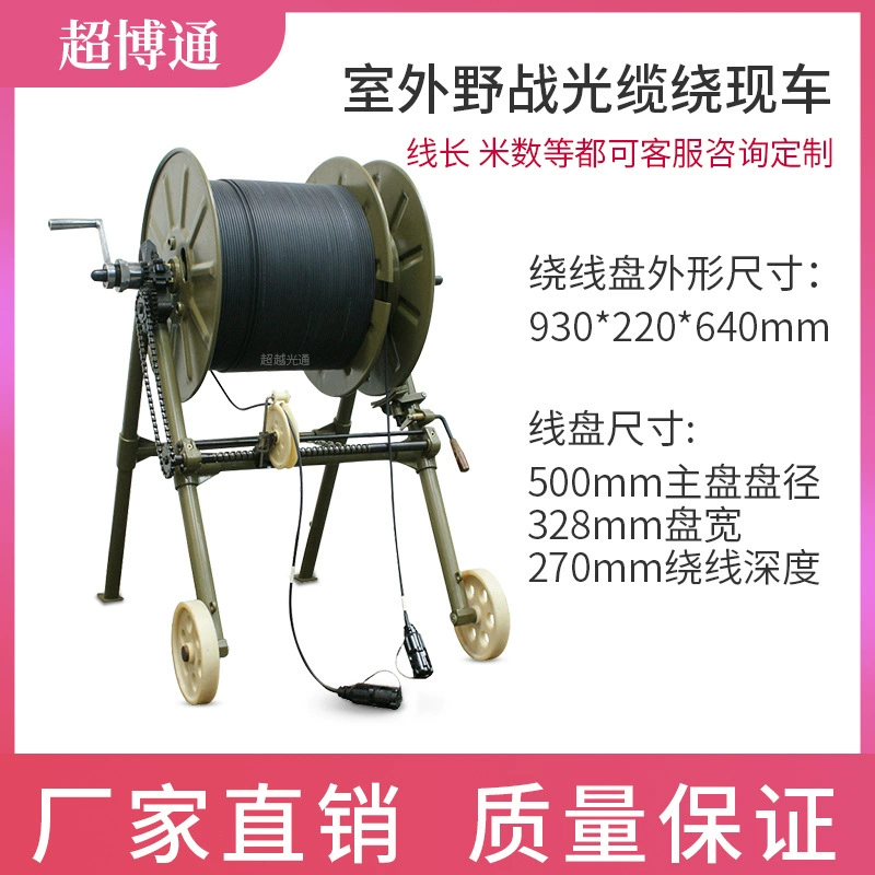 Намотка автомобиля ручной Электрический интегрированный полевой оптический кабель намотка автомобиля