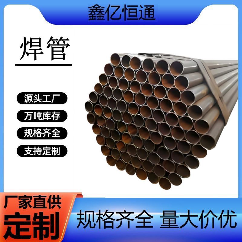 现货焊接钢管Q235B国标焊管大口径薄壁管架子管可定尺拉弯打孔