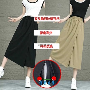 夏季女士户外免脱双头隐形拉链开档裙裤开档裤冰丝薄款阔腿裤黑色-阿里巴巴