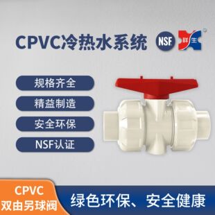 ��CPVC���ˮ�ܡ�����CPVC���ˮ���Ϲܼ� PVC-C�p�������y