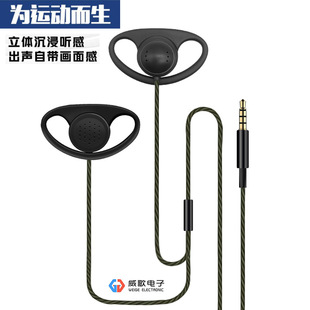 Single and double ear-mounted short-line auxiliary ear outdoor sports headset anchor listening aid Radio Monitor ear back earplugs