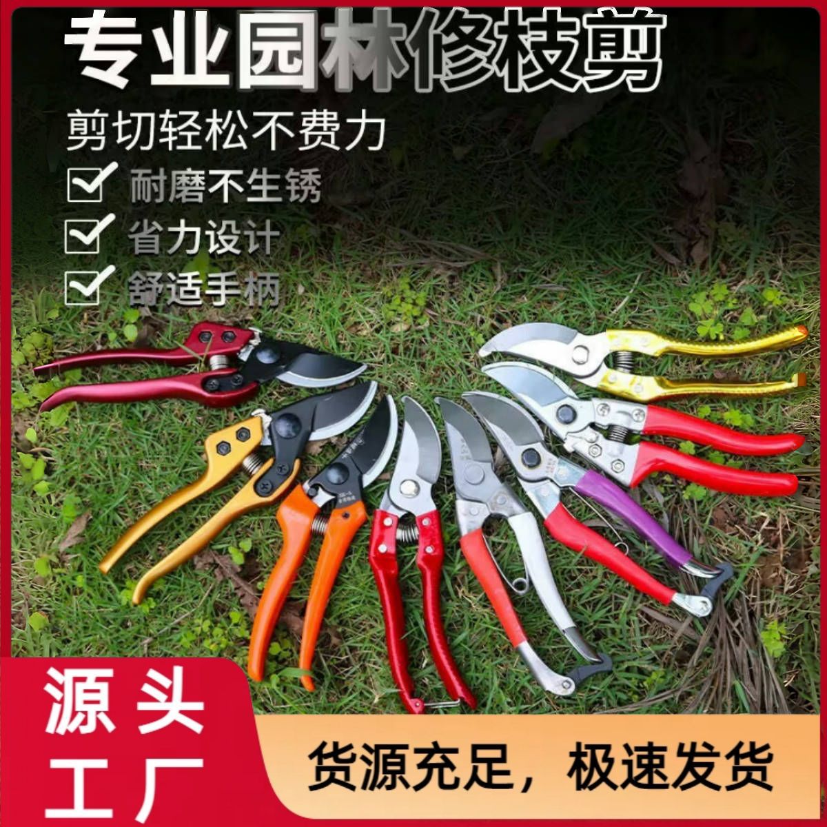 果树剪刀修枝神器摘果剪树剪花卉枝剪刀绿化嫁接园林园艺修剪剪枝