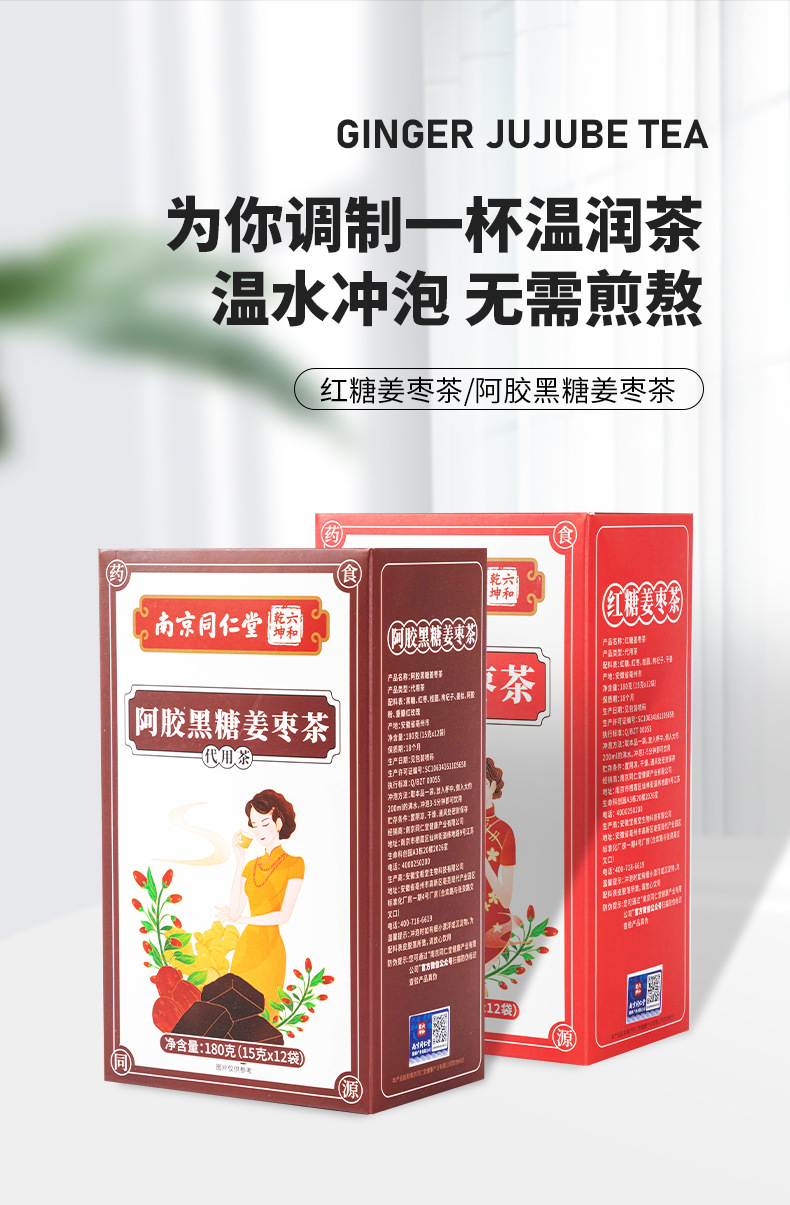 安徽从仁堂生物科技有限公司-详情1_09