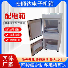 厂家定制仿威图机柜成套动力柜体威图配电箱电气控制柜钣金箱