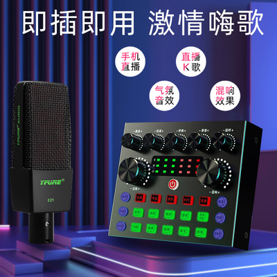 YFURE V8S Sound Card Sing mobile phone suit anchor computer live broadcast equipment full set Microphone go to karaoke