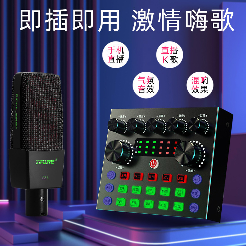 YFURE V8S Sound Card Sing mobile phone suit anchor computer live broadcast equipment full set Microphone go to karaoke